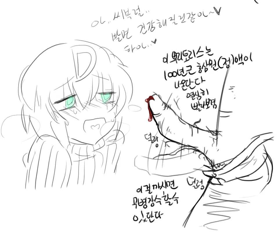Doppel Part 1