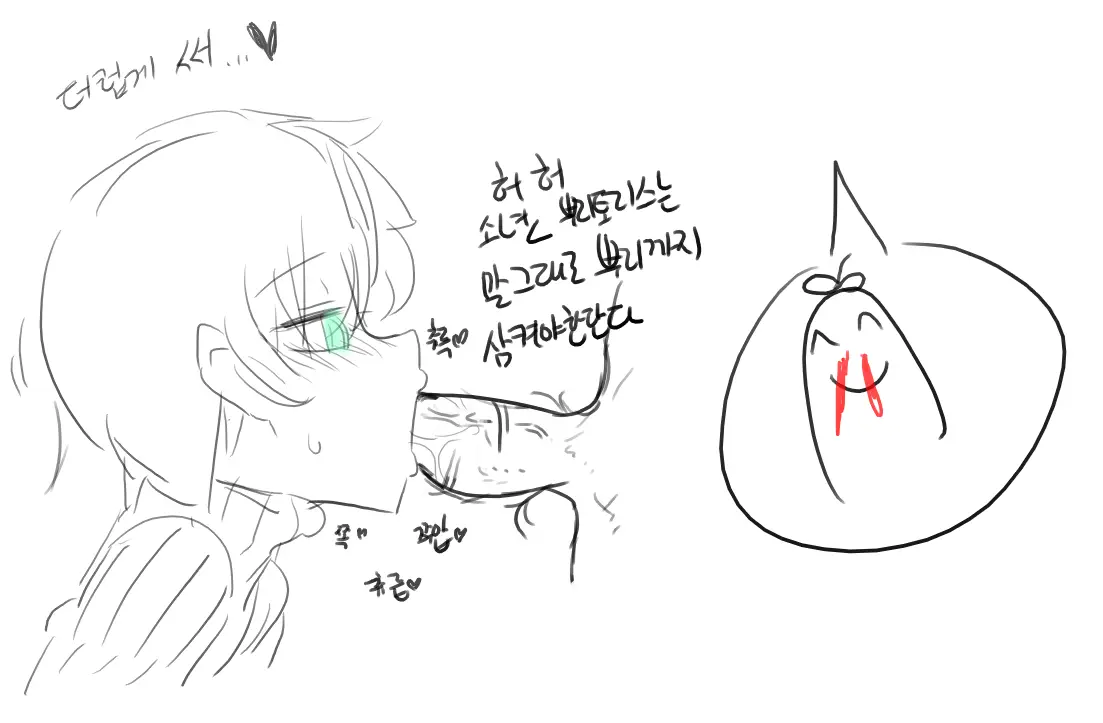 Doppel Part 1