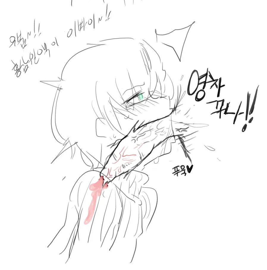 Doppel Part 1