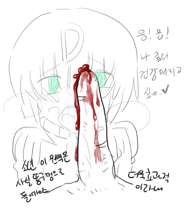 Doppel Part 1