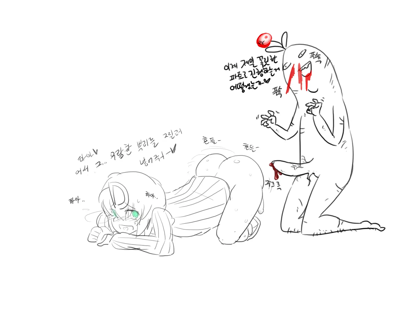Doppel Part 1