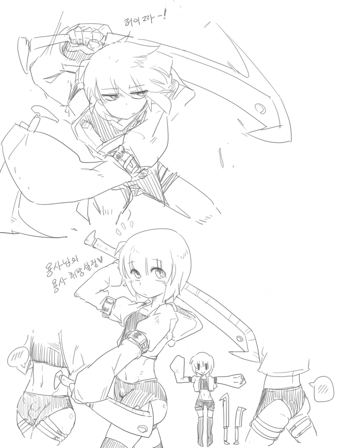 Doppel Part 1