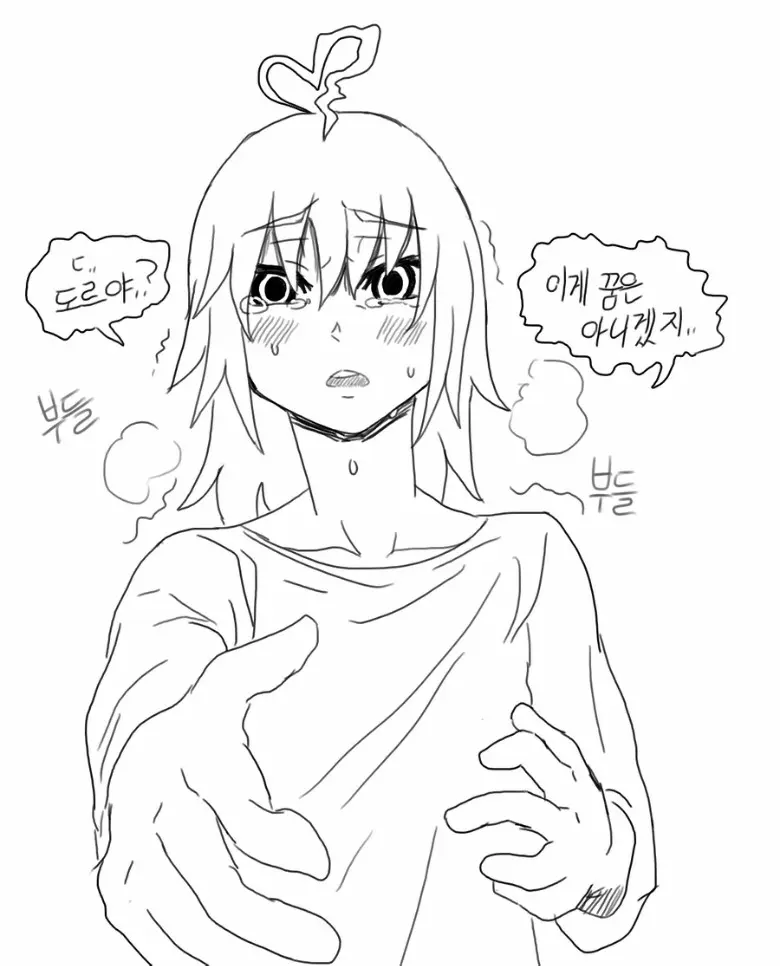 Doppel Part 1
