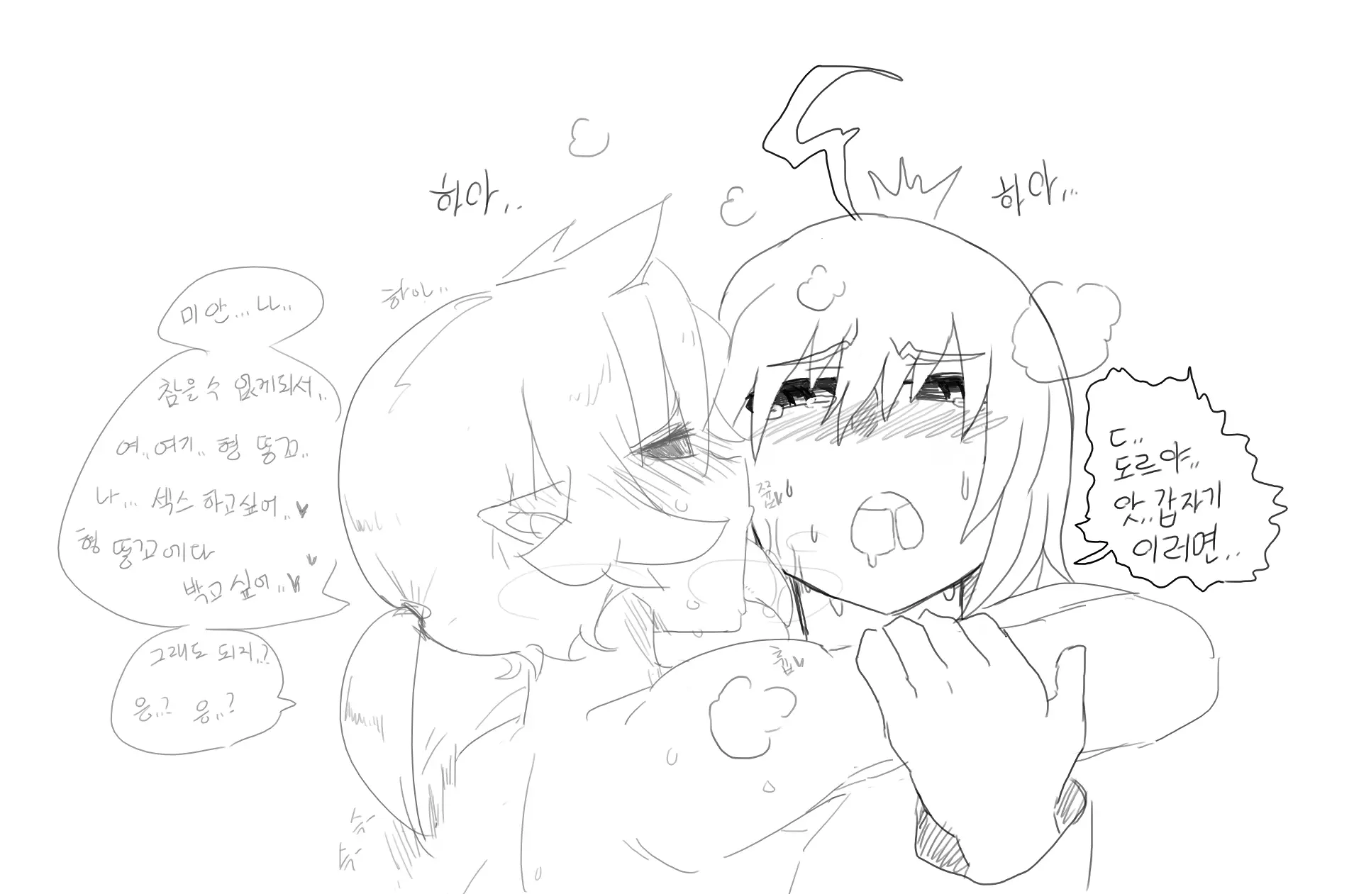 Doppel Part 1