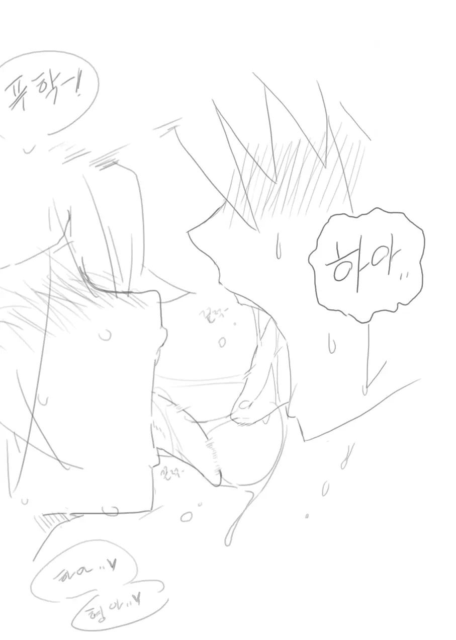 Doppel Part 1