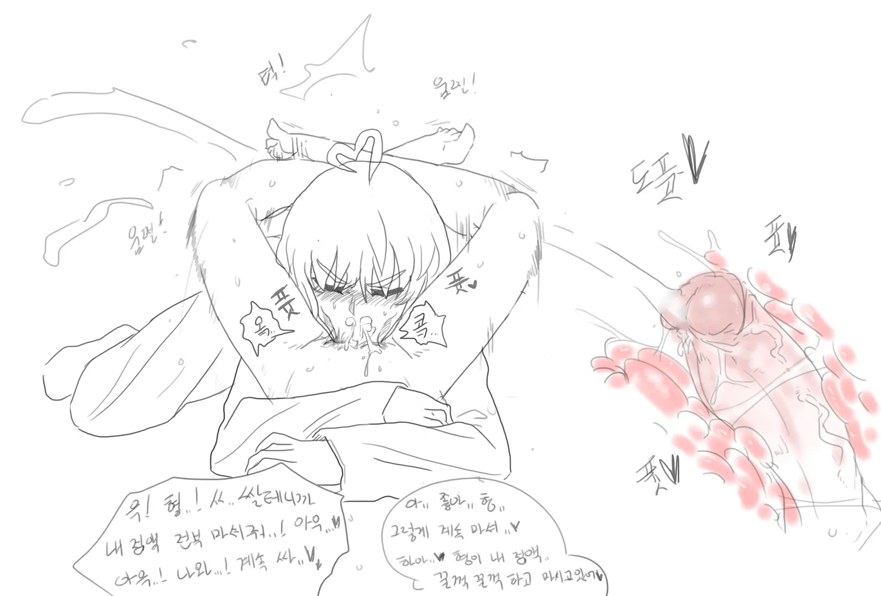 Doppel Part 1