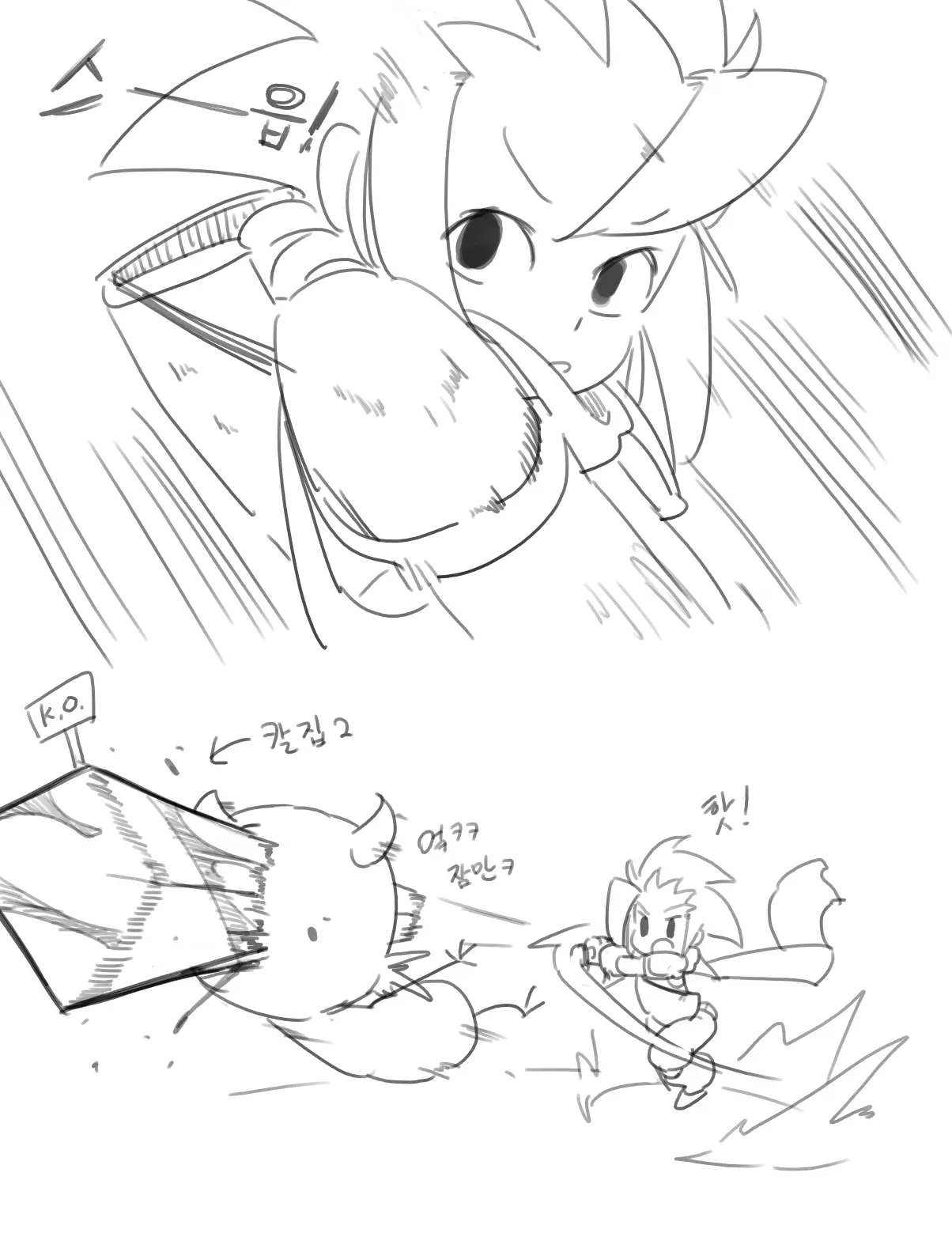 Doppel Part 1