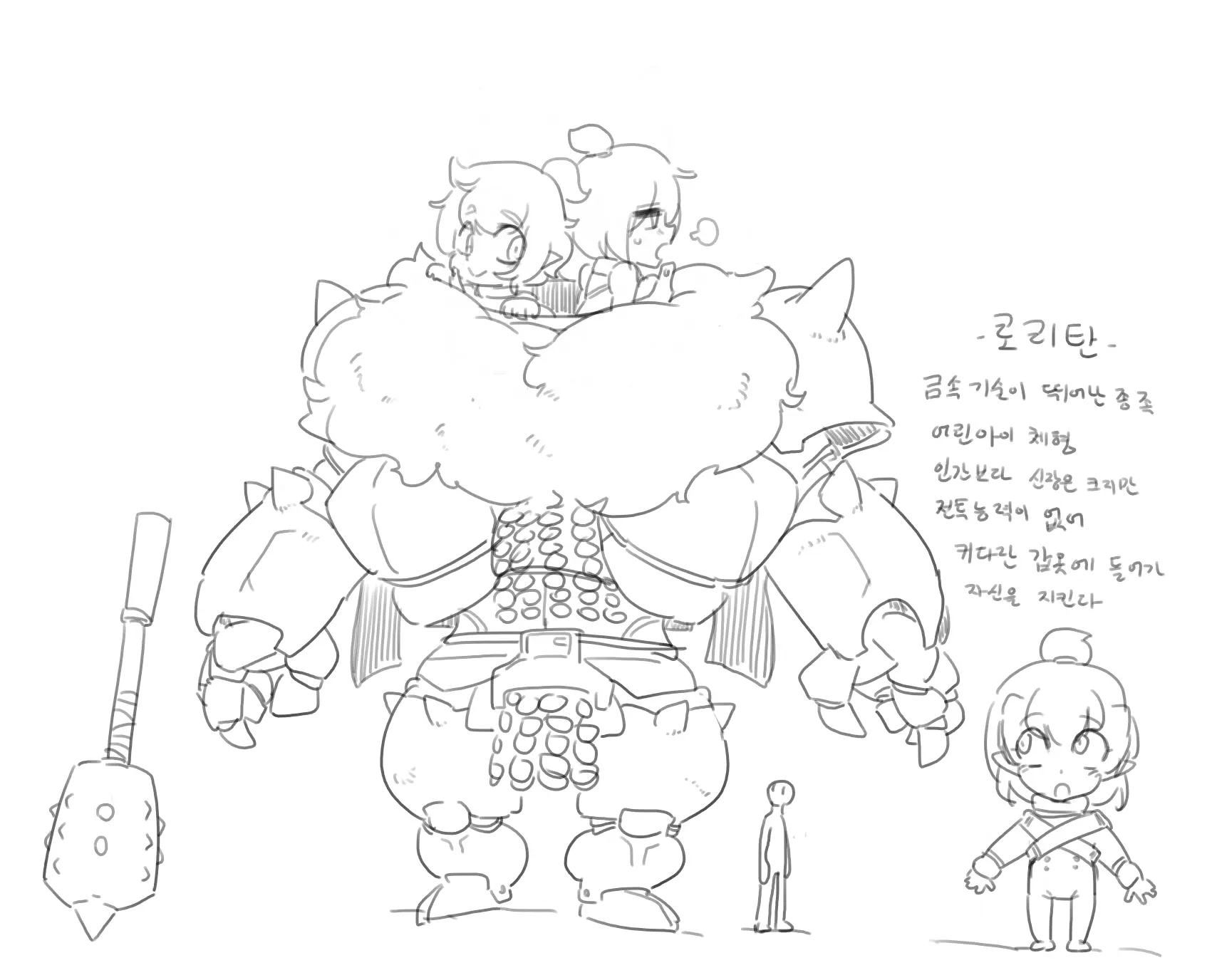 Doppel Part 1
