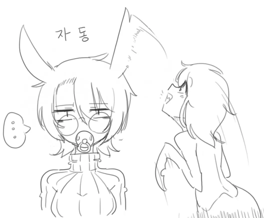 Doppel Part 1