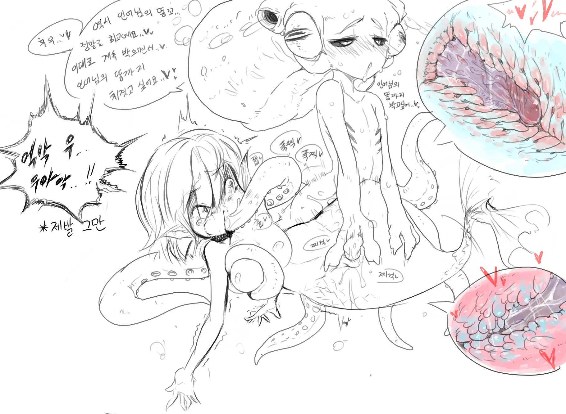 Doppel Part 1