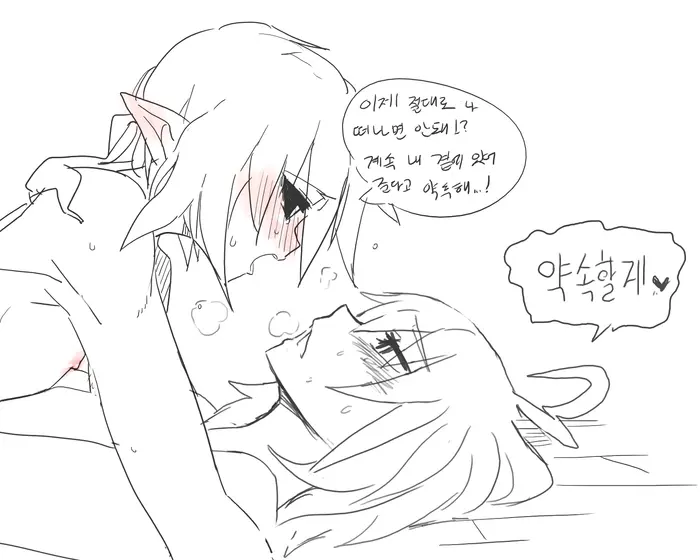 Doppel Part 1