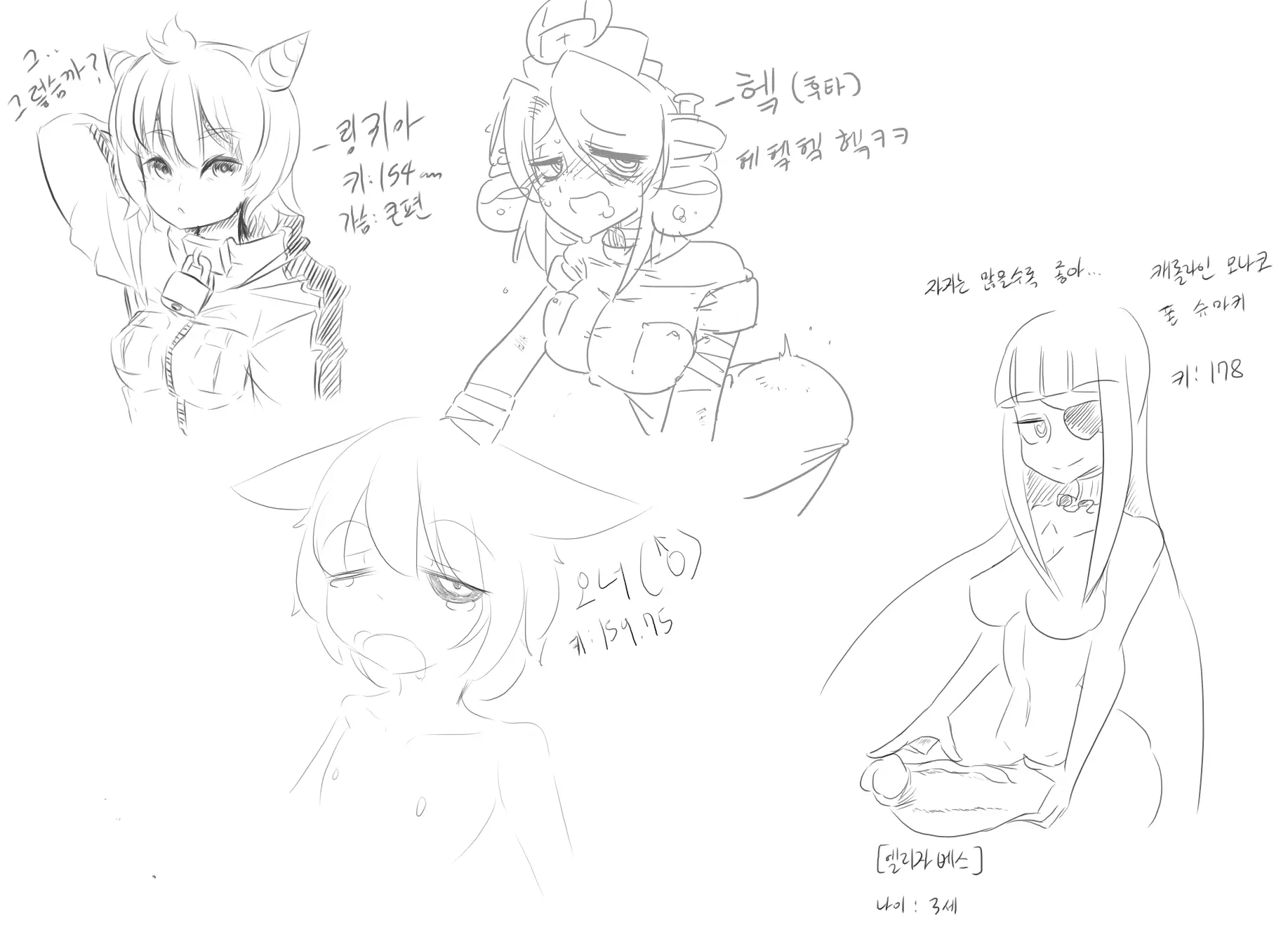 Doppel Part 1