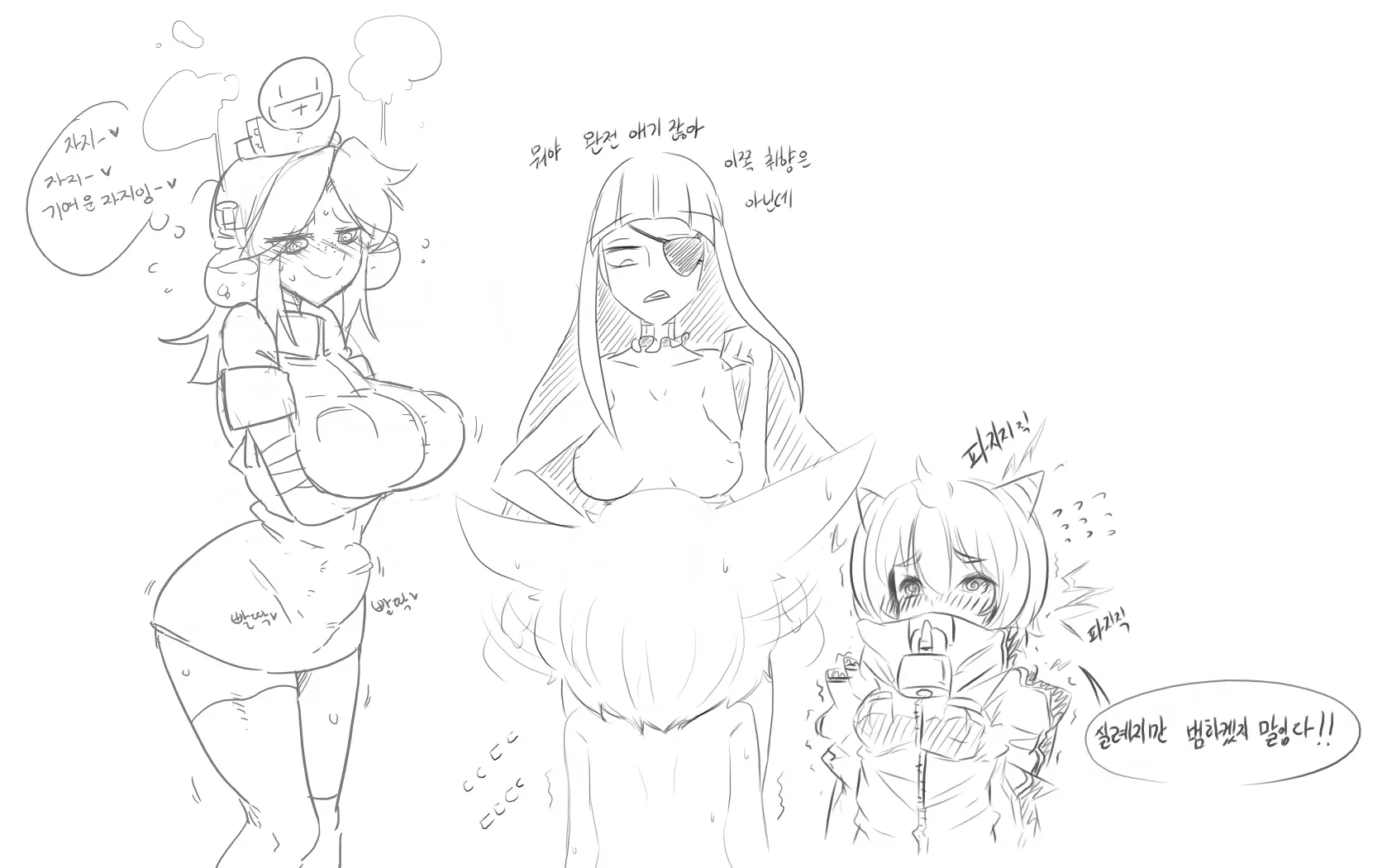 Doppel Part 1
