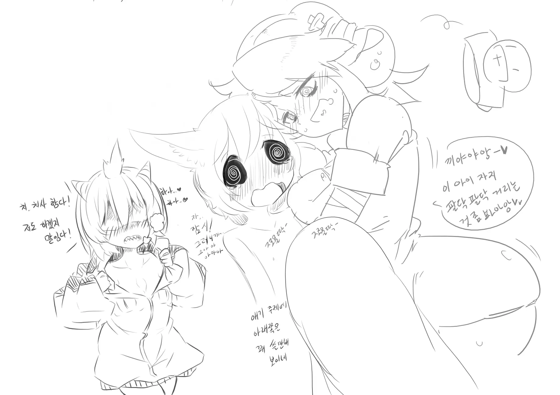 Doppel Part 1