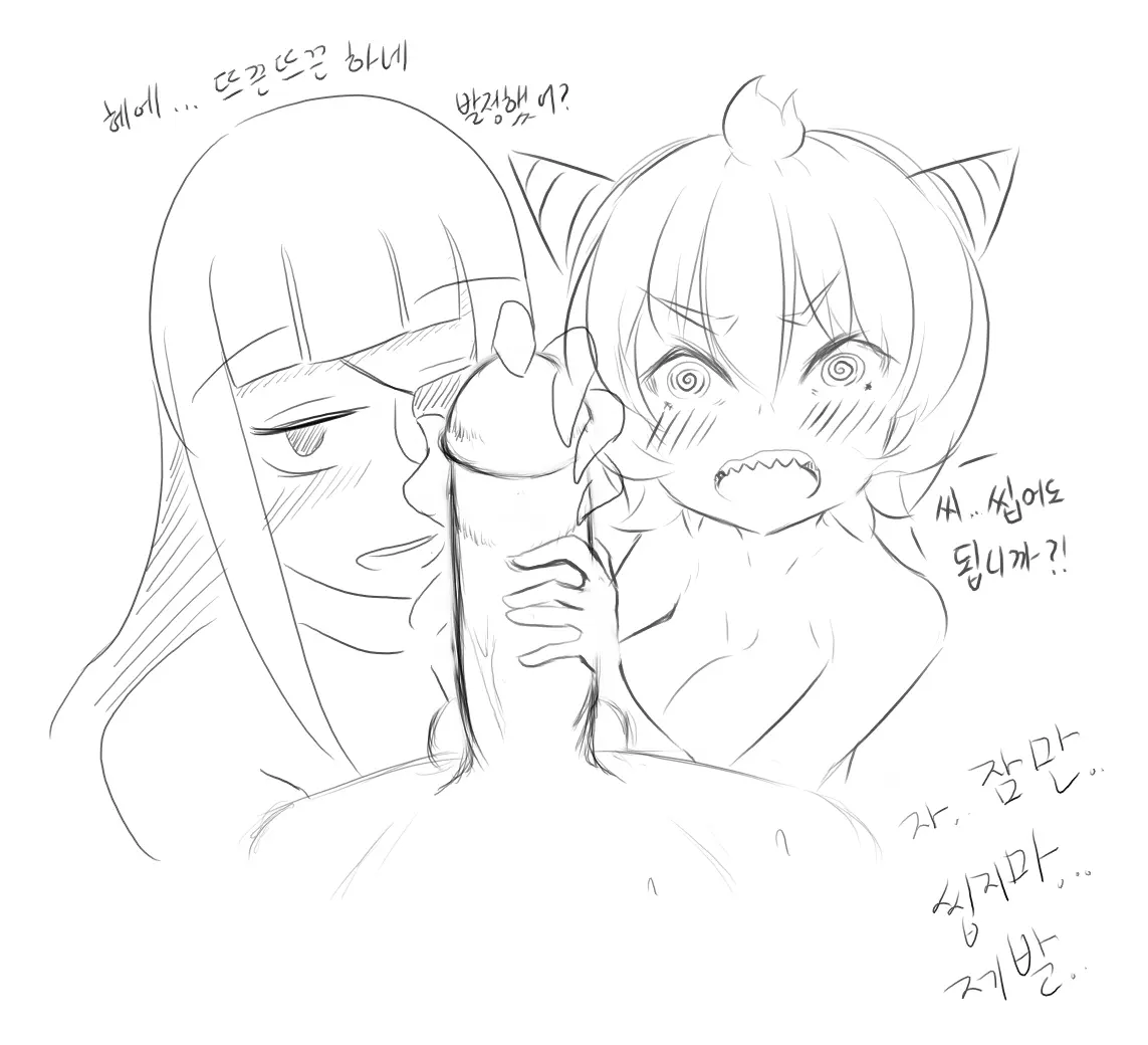 Doppel Part 1