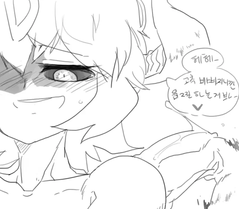 Doppel Part 1