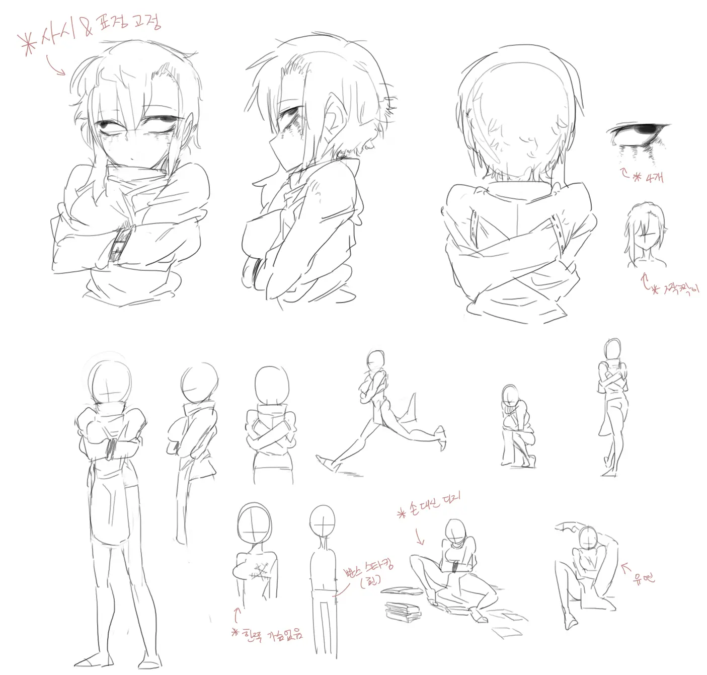 Doppel Part 1