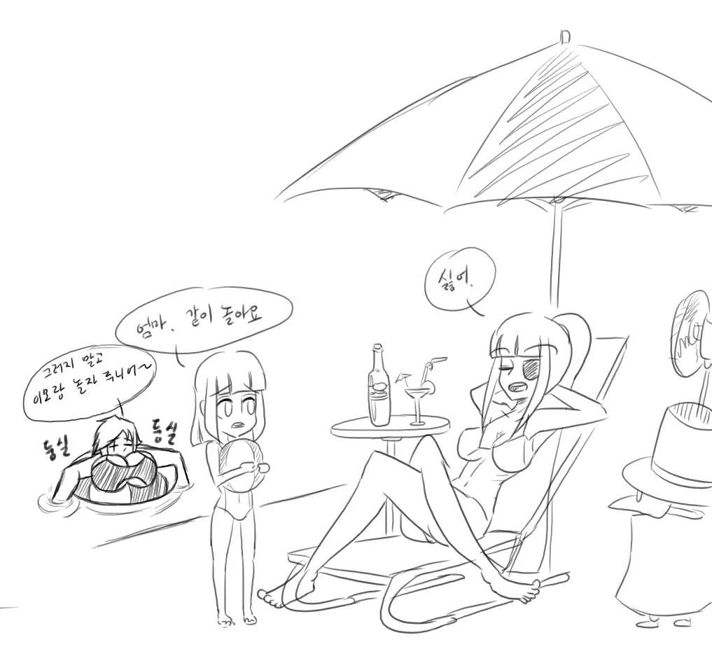 Doppel Part 1