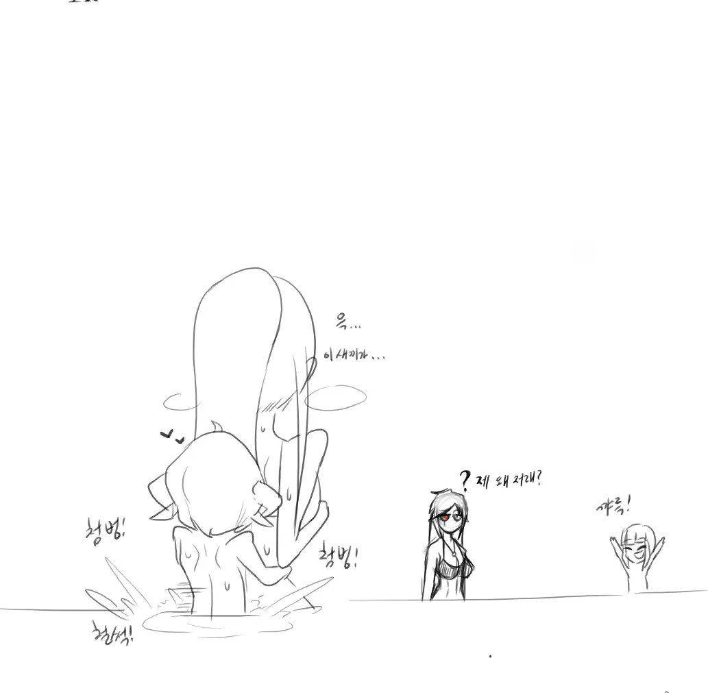 Doppel Part 1