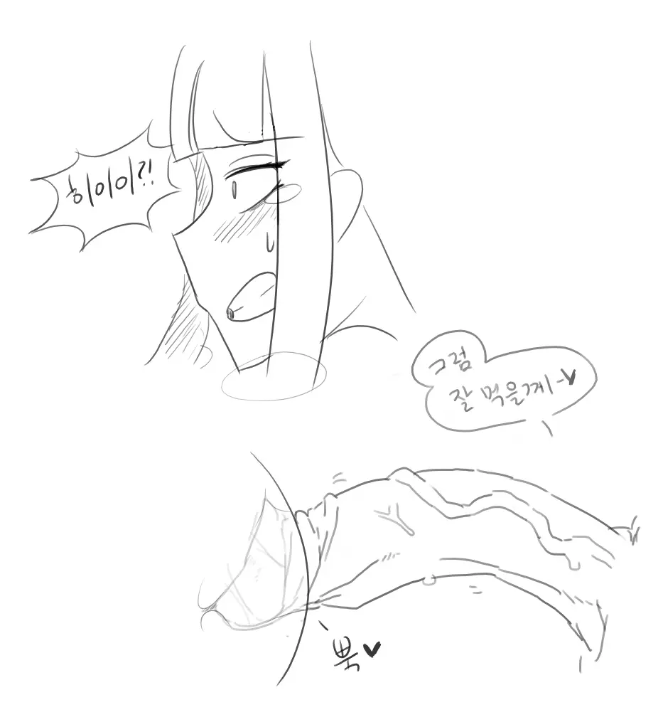 Doppel Part 1