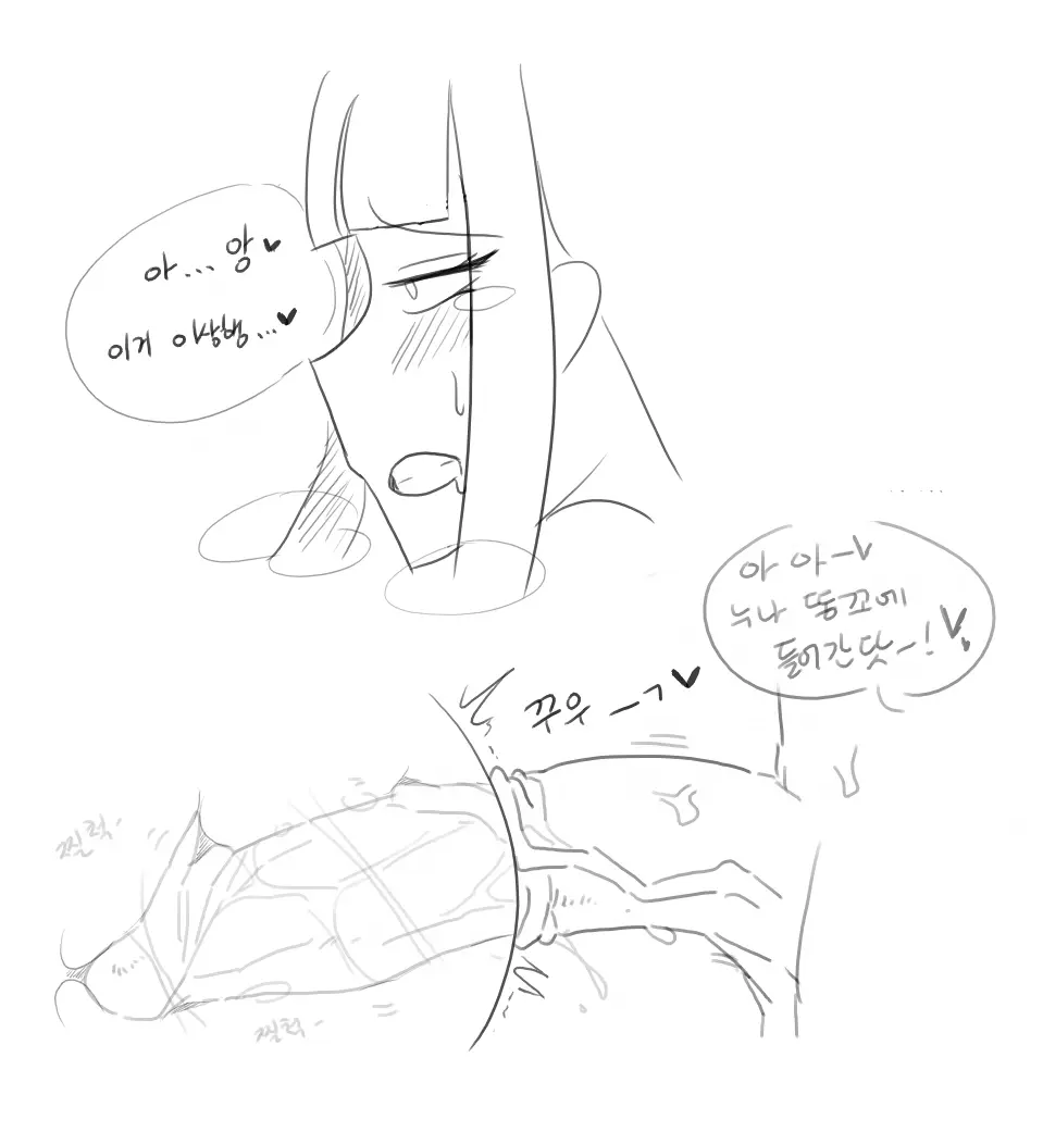 Doppel Part 1