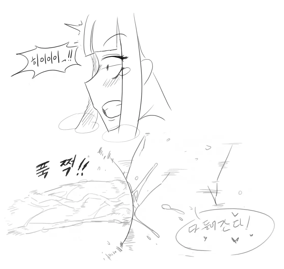Doppel Part 1