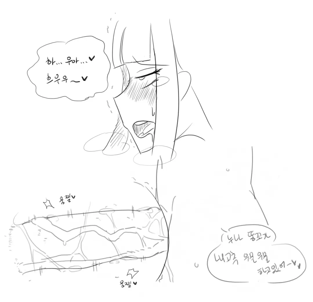 Doppel Part 1