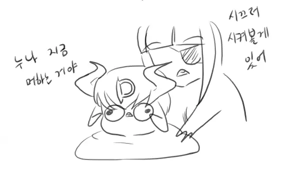 Doppel Part 1
