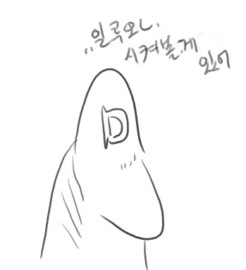 Doppel Part 1