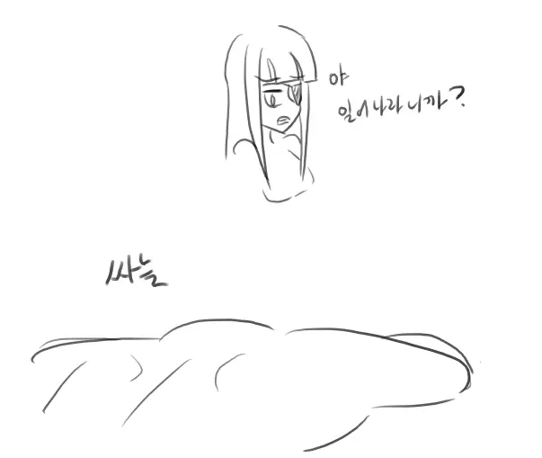 Doppel Part 1
