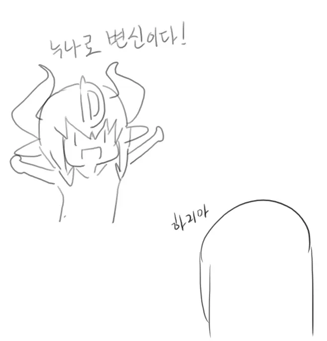 Doppel Part 1