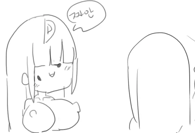 Doppel Part 1