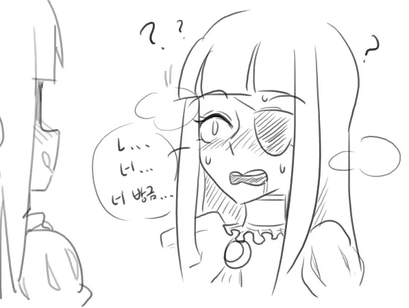 Doppel Part 1