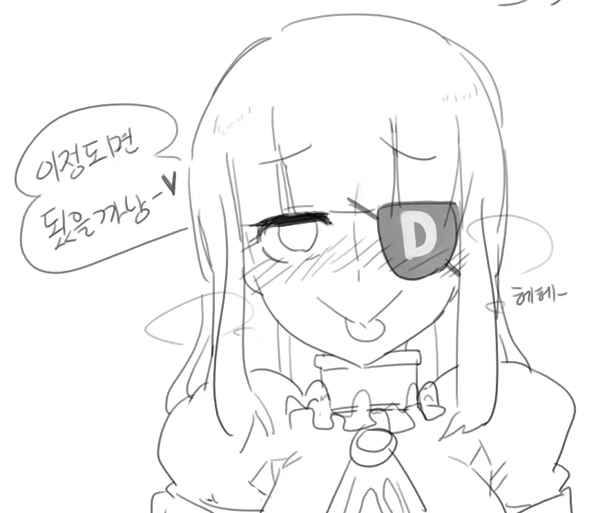 Doppel Part 1