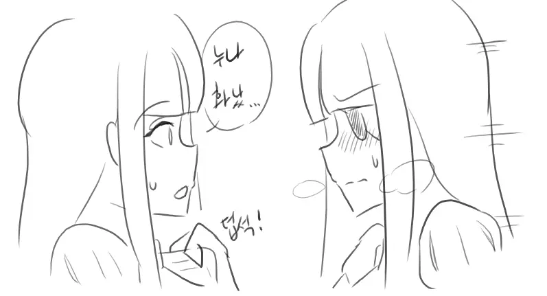 Doppel Part 1