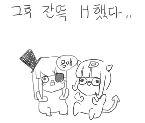 Doppel Part 1