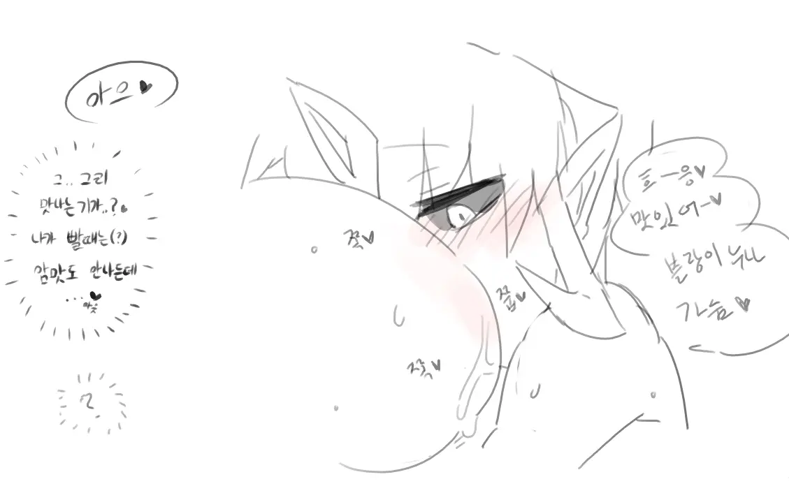 Doppel Part 1