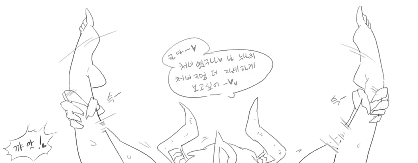 Doppel Part 1