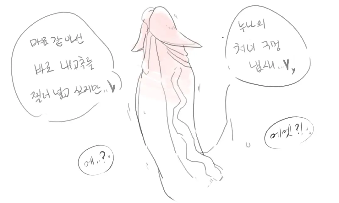 Doppel Part 1