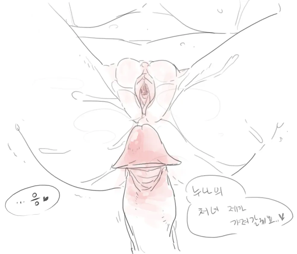 Doppel Part 1