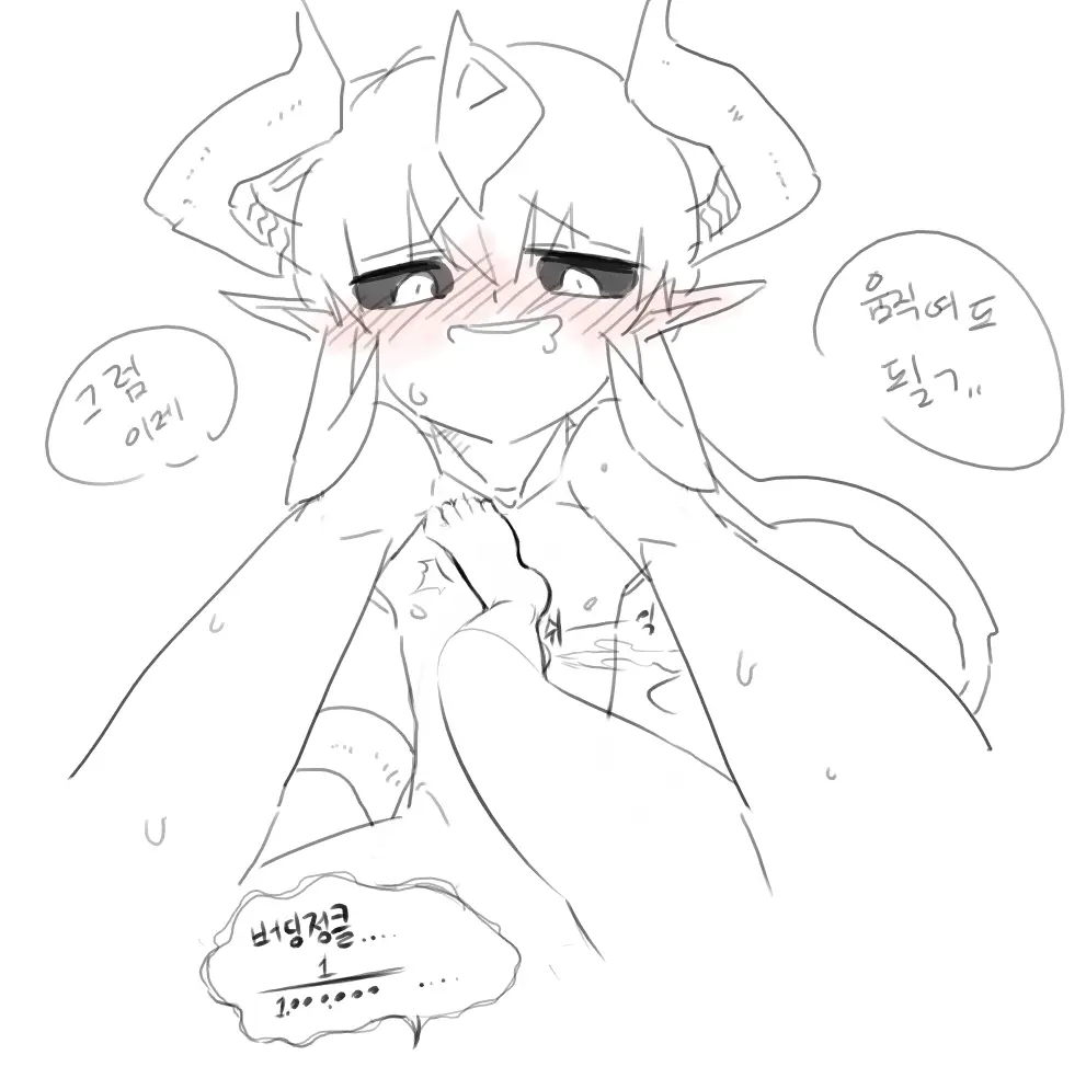 Doppel Part 1