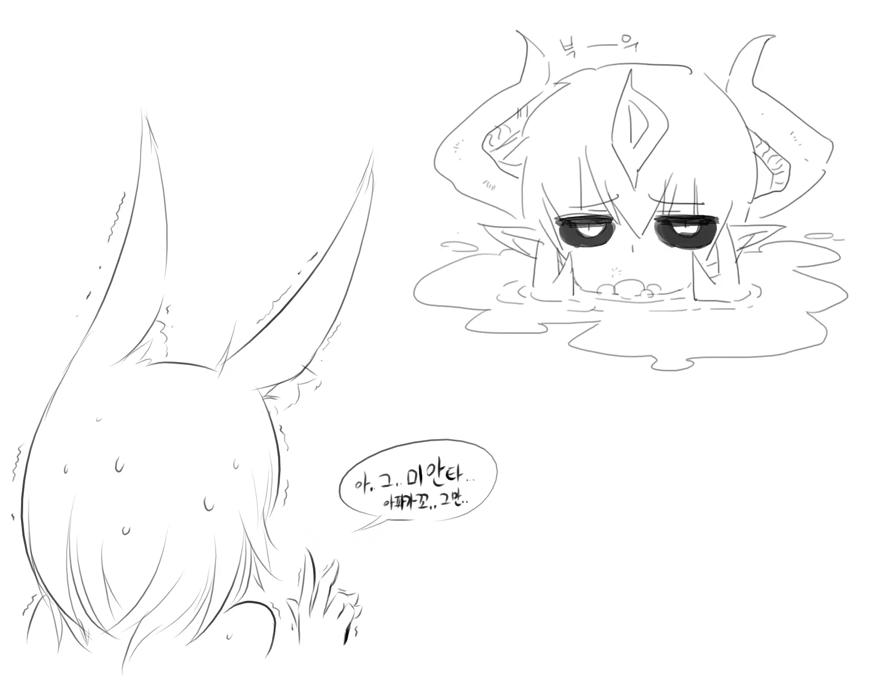 Doppel Part 1