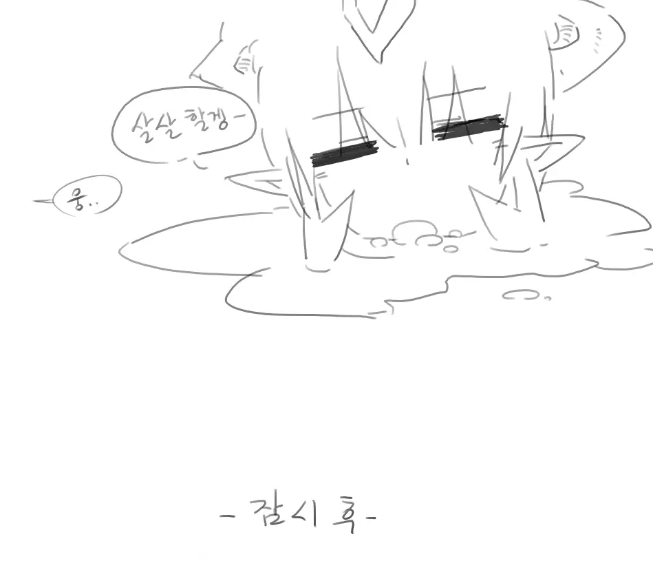 Doppel Part 1