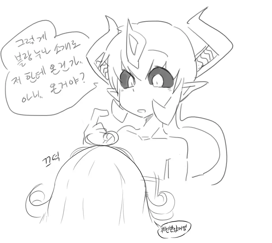 Doppel Part 1