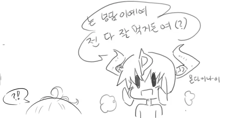 Doppel Part 1