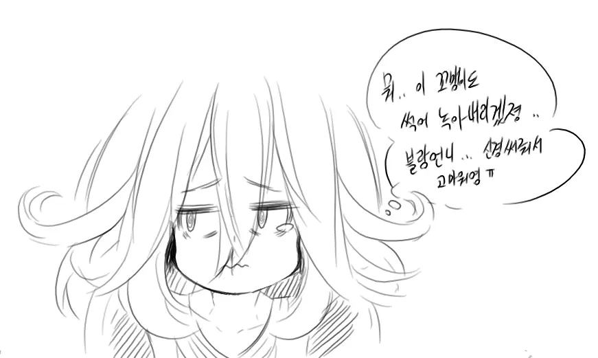Doppel Part 1