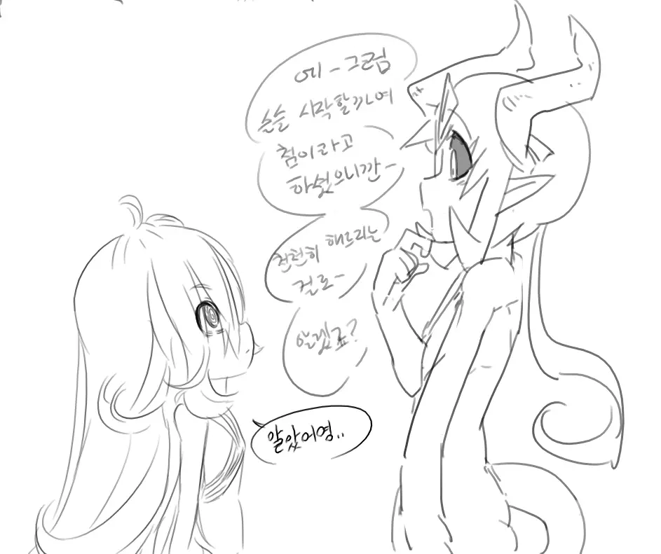 Doppel Part 1
