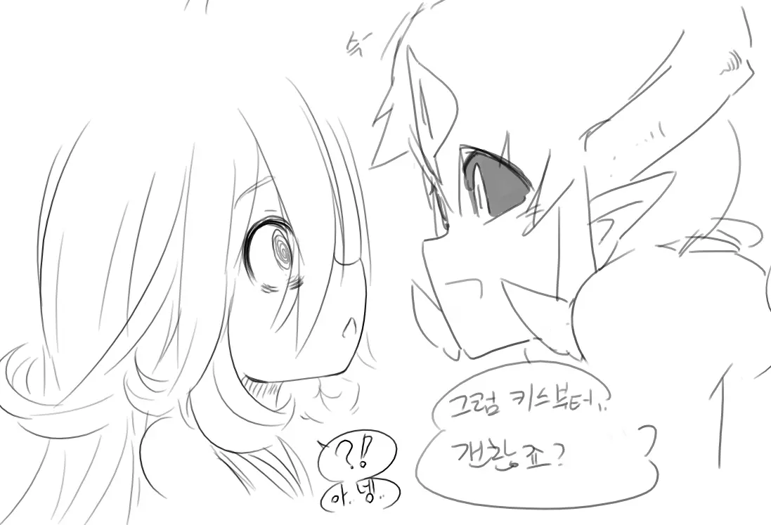 Doppel Part 1