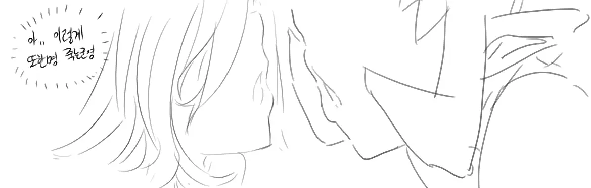 Doppel Part 1