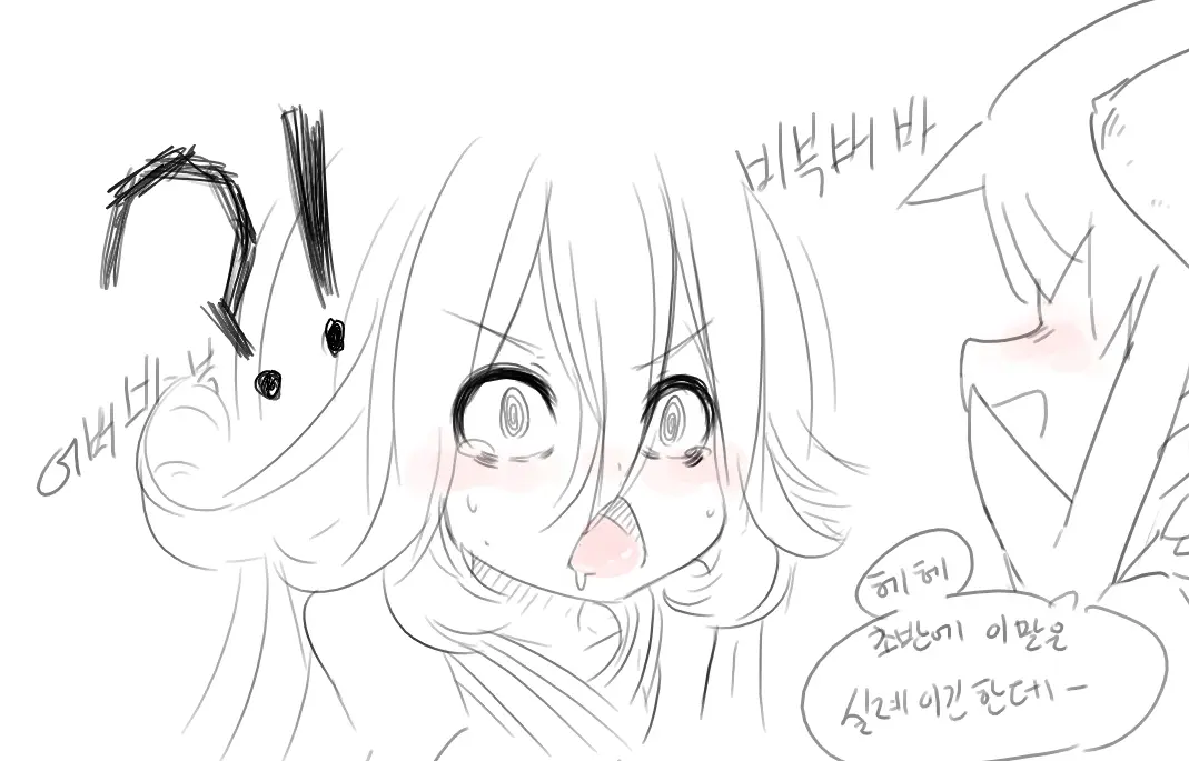Doppel Part 1